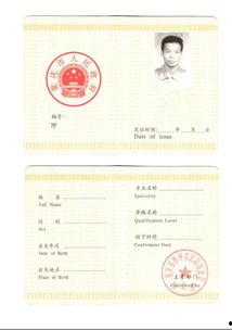 欧美证件名字大全图片,详尽解析各国证件名字与图片